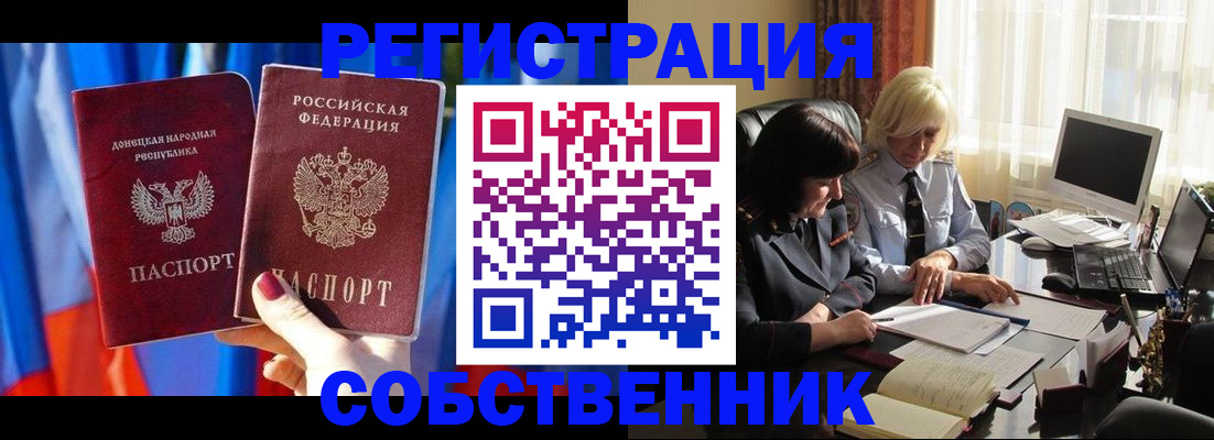 регистрация для школы в Минусинске